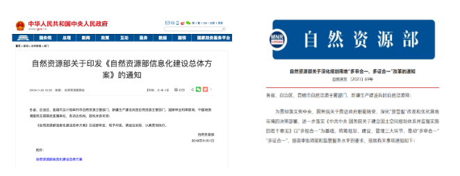 數(shù)慧自然資源業務融合審批系統，推動審批工作(zuò)提質增效