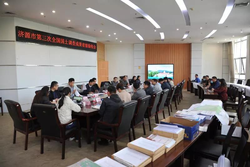 喜報！我司承擔濟源市第三次全國國土調查項目順利通(tōng)過省級驗收！