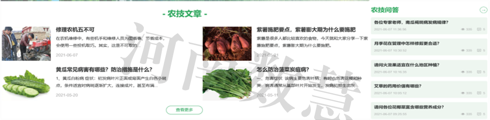 地理(lǐ)信息賦能農業數(shù)字化建設