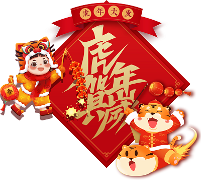 大(dà)年初一！河(hé)南數(shù)慧給您拜年啦！
