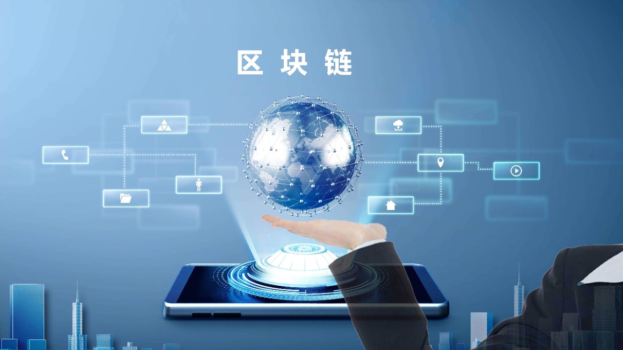 河(hé)南數(shù)慧區(qū)塊鏈技(jì)術(shù)培訓會(huì)圓滿舉辦