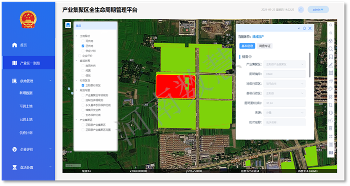 正陽縣産業區(qū)全生(shēng)命周期管理(lǐ)系統項目順利通(tōng)過驗收！