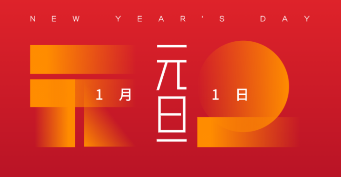 2023年 | 風雨同舟 奮力前行(xíng)