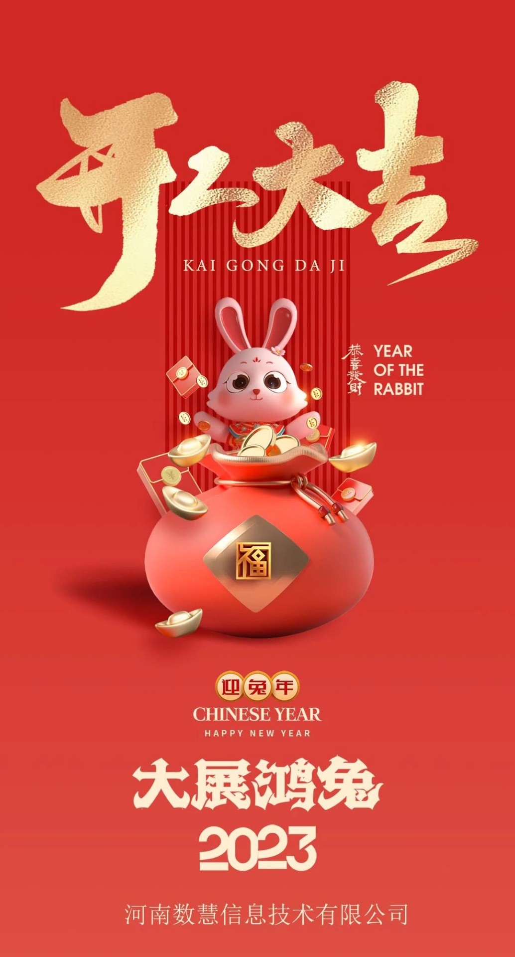 開(kāi)工大(dà)吉