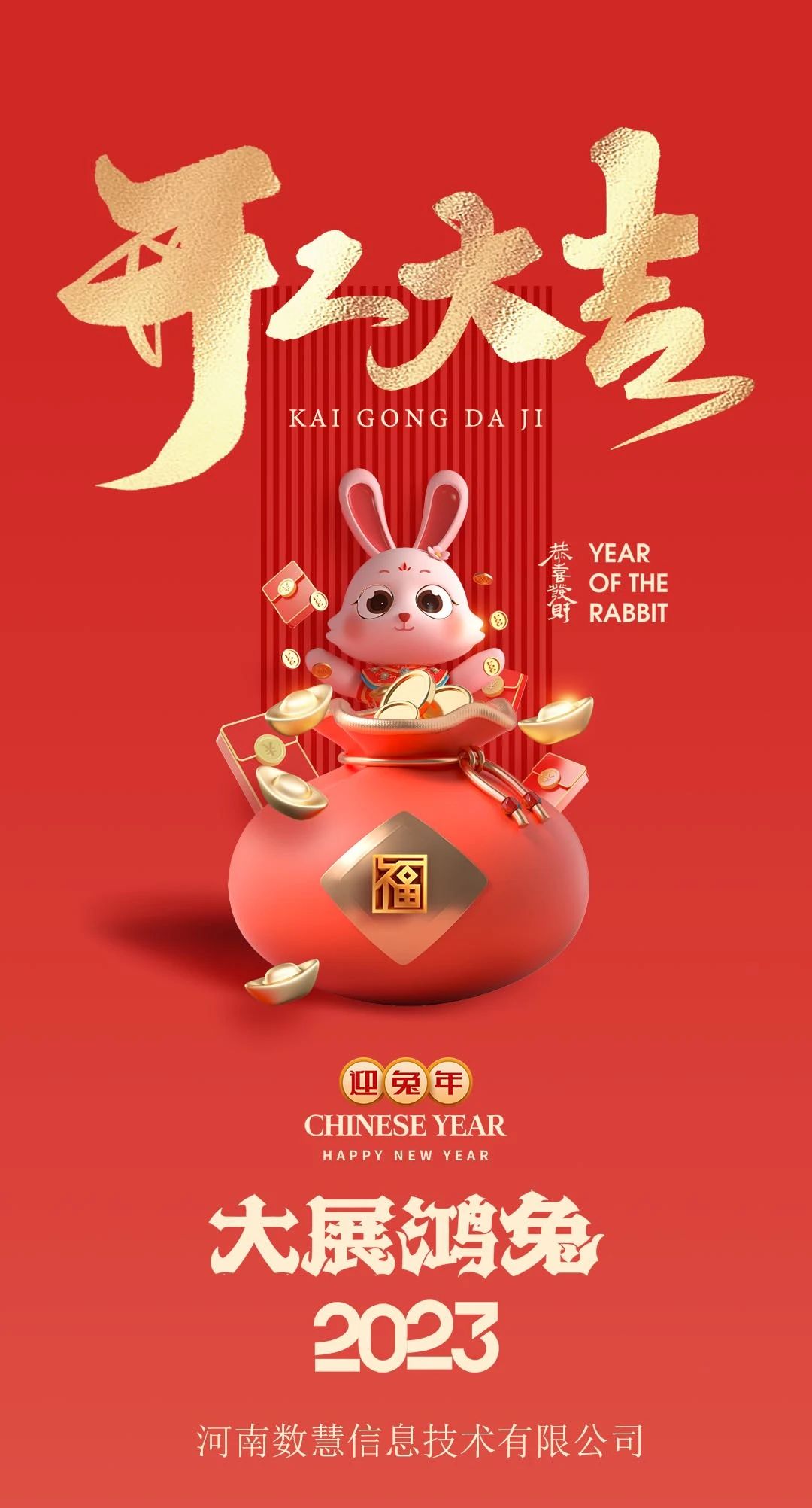 開(kāi)工大(dà)吉