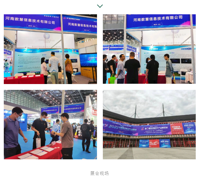 第三屆世界數(shù)字産業博覽會(huì)|數(shù)鏈世界 元啓未來(lái)