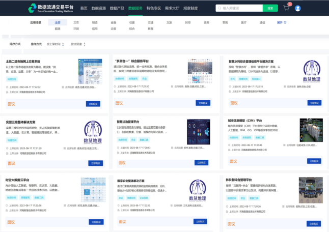 數(shù)據服務交易模式新推廣 | 河(hé)南數(shù)慧行(xíng)業系統上(shàng)線數(shù)據流通(tōng)交易平台